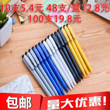 藍(lán)色油筆圓珠筆 學(xué)生文具與辦公用品的優(yōu)選，按動圓珠筆批發(fā)圖片大全及郵樂官網(wǎng)采購指南